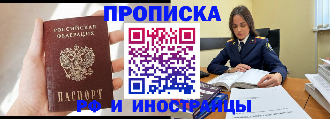 временная регистрация собственник в Покрове