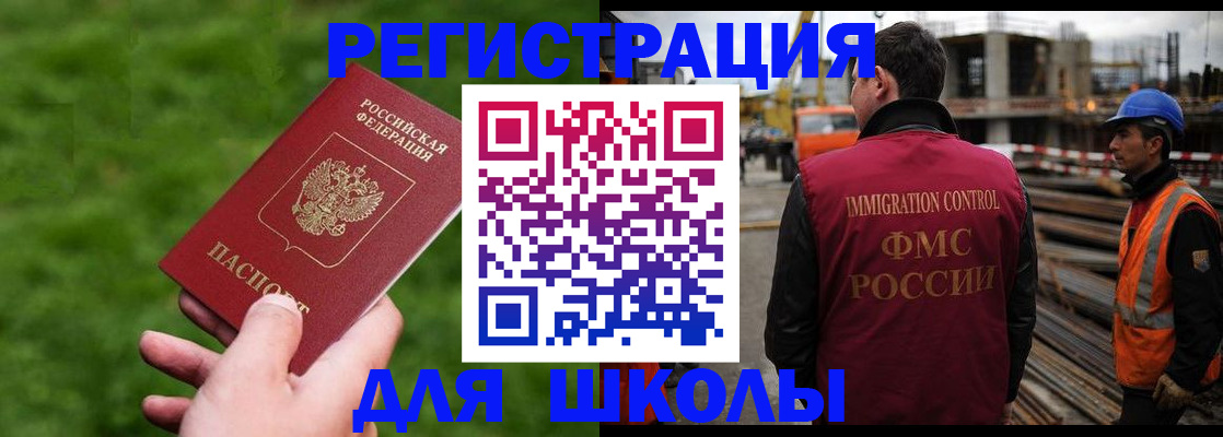 прописка от собственника в Покрове