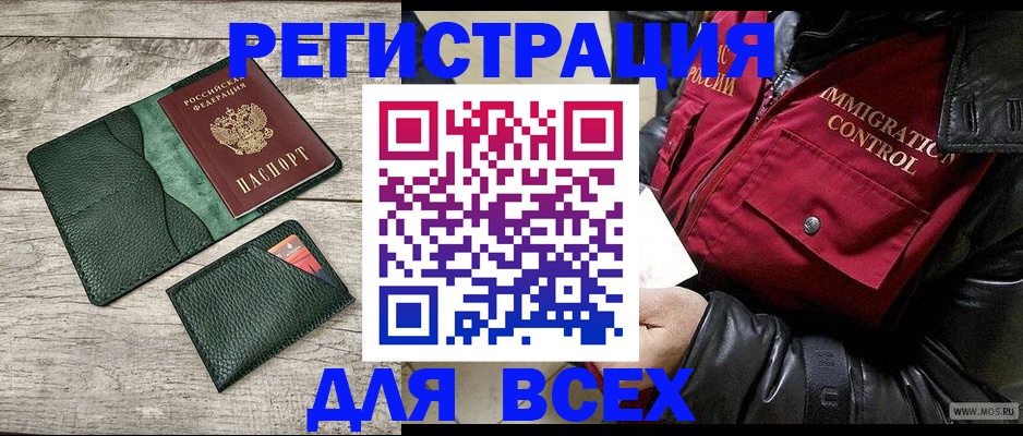 временная регистрация купить в Покрове