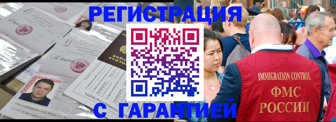 прописка для школы в Покрове